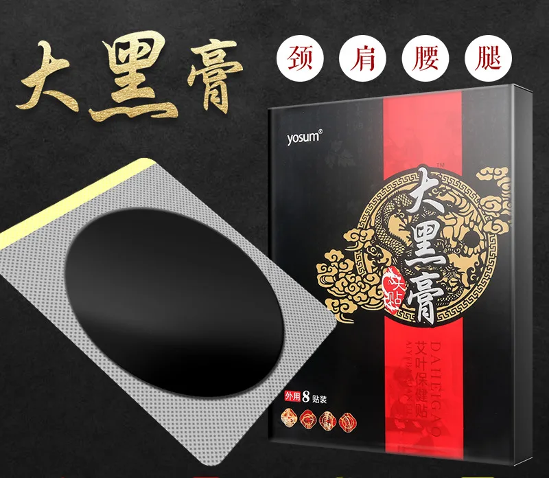 

8pcsMoxa leaf sticking moxibustion sticking cervical vertebra lumbar vertebrae joint sticking knee sticking Dahei ointment