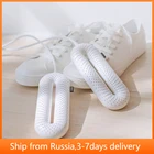 Электрическая сушилка для обуви Xiaomi Sothing, УФ-стерилизация, сушка при постоянной температуре, дезодорация, портативные сушилки для обуви