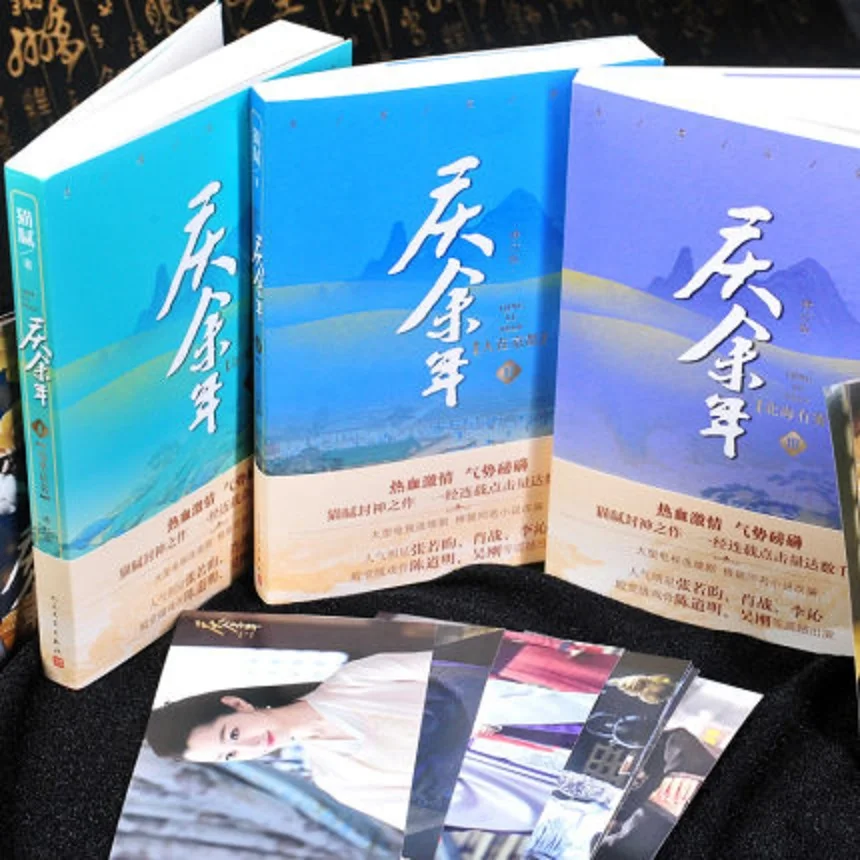 3 книги Joy Of Life Qing Yu Nian | Канцтовары для офиса и дома