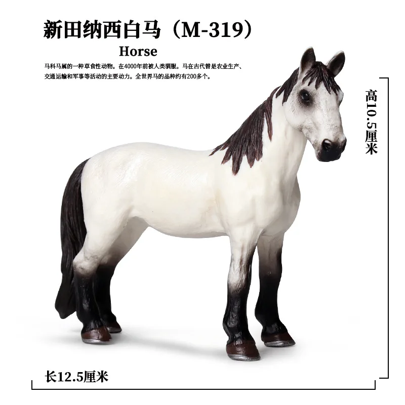 Детская имитация товара Модель восемь лошадей фигурка Максима черно белый