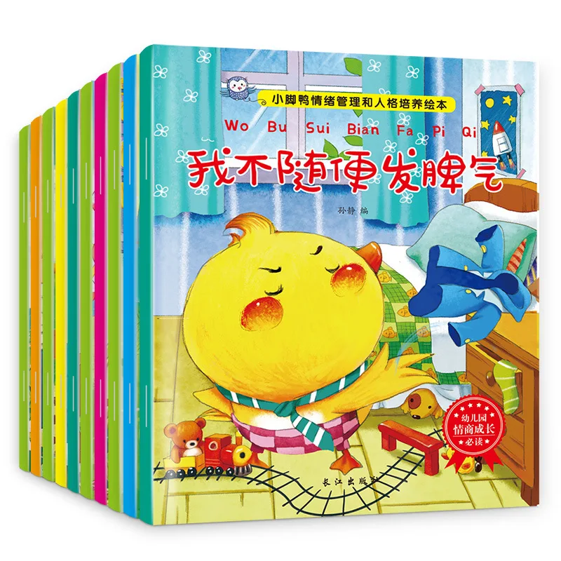 

10pcs/set Books New Early Education Emotional Management and Character Cultivation Bedtime story book for children age to 3-6
