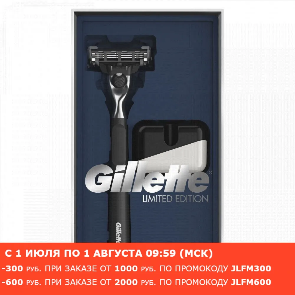 Подарочный набор Gillette Mach3 ограниченная серия с черной ручкой (Бритва 1 сменной
