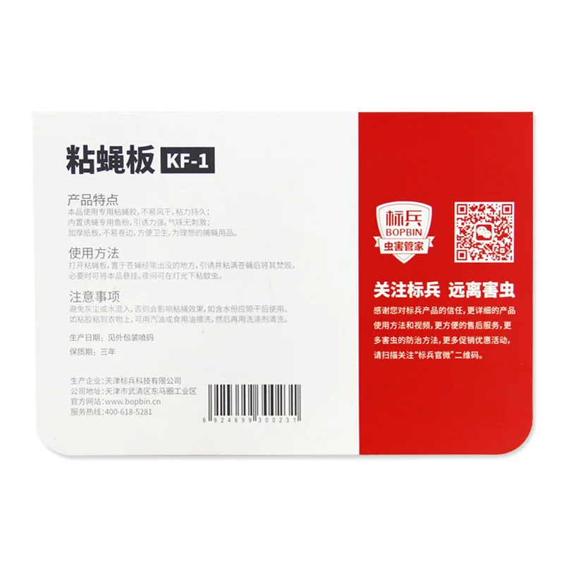 10 шт. Effcient нетоксичный Fly ловушки сильная липкая ловушка для инсектицид ловли