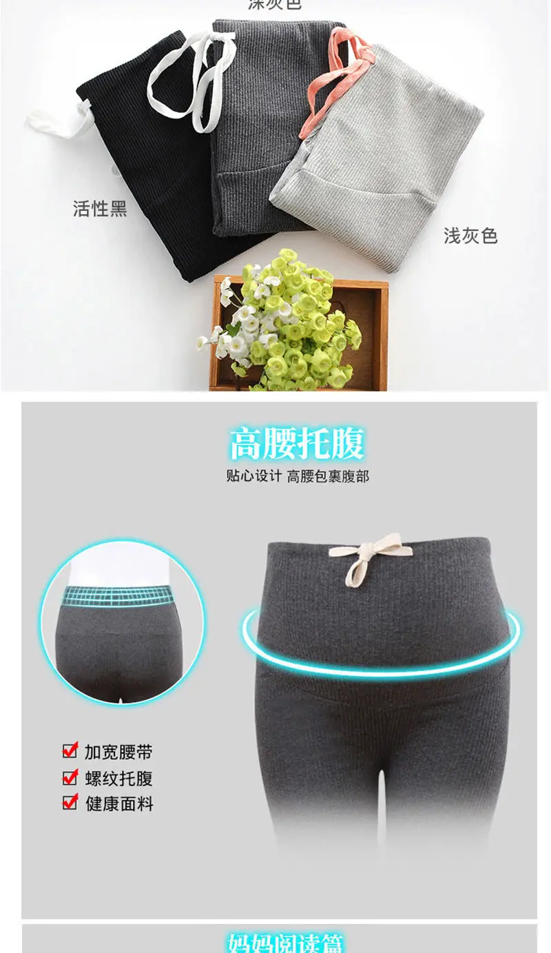 Pregnant Women Basic leggings Pants Maternity Clothes Trousers Spring Autumn Winter Plus Velvet Pants Maternity Out Wear