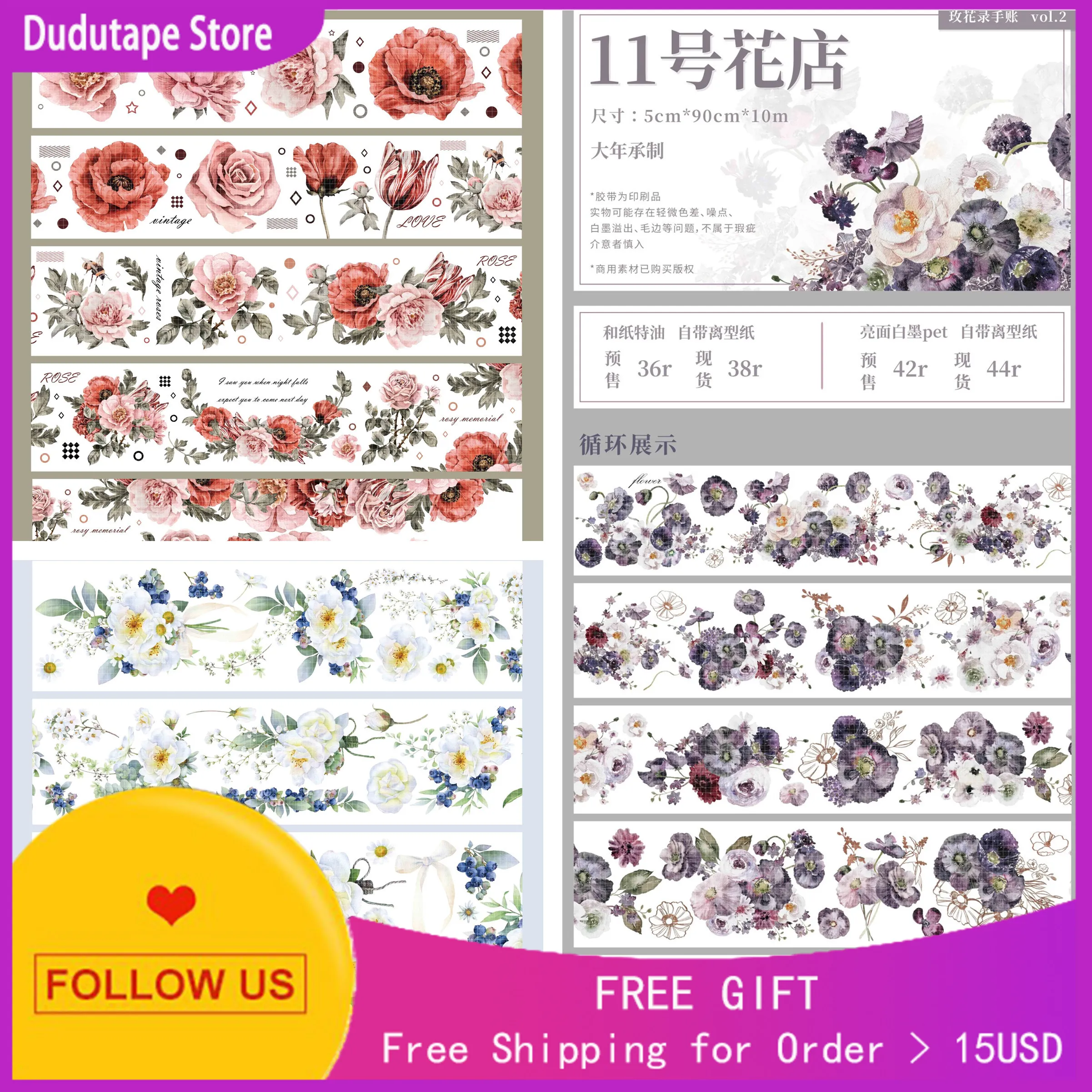 

1 петля washi tape, приходит пружина для моментов, Цветочная комната, живет домашних животных, Мэй цветок, запись № 11