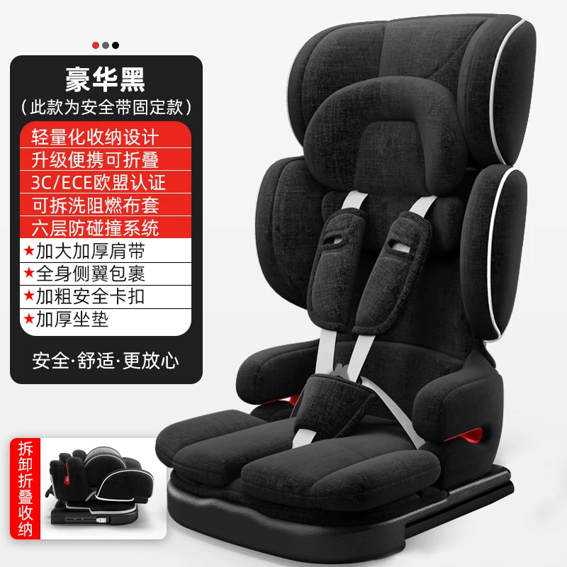 Jadeno child safety seat car infant baby simple car 9-12 years old portable folding seat