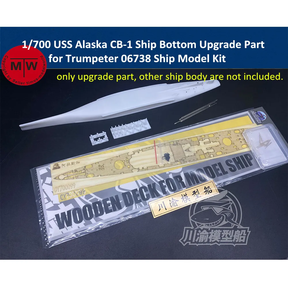 Масштаб 1/700 USS Alaska CB 1 нижняя часть корабля для Trumpeter 06738 набор моделей CYG080