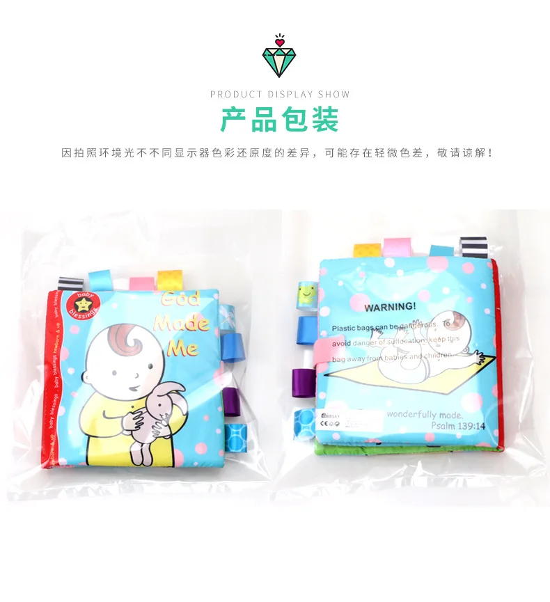 

God Made Me Baby Label Cloth Book Newborn Blessing Puzzle Enlightenment Early Education Book Can Bite Sound toys
