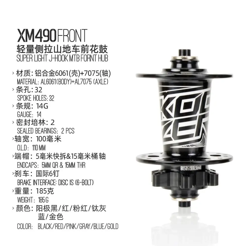 Koozer XM490 герметичный подшипник MTB ступицы для горного велосипеда 32 отверстия