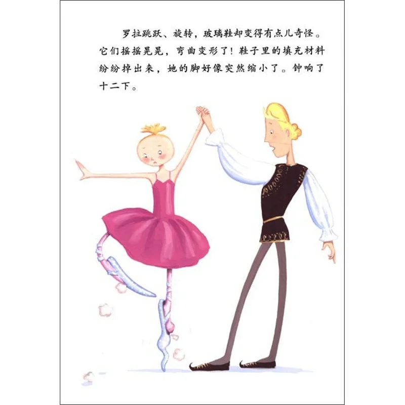 

Inspiration Selection Big Feet Series Inspired Picture Book Big Feet Jump Ballet + Big Feet and Glass Shoes + Large