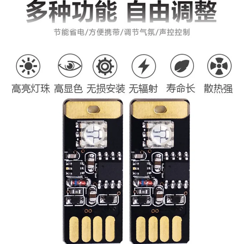 Автомобильный светодиодный атмосферный светильник USB интеллектуальное