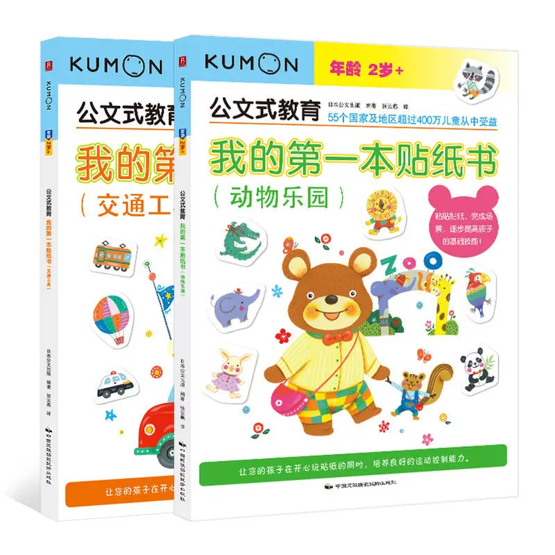 

2 книги My First Sticker Book, книги с транспортировкой животных, обучающая игра, книга для раннего развития, игрушки, книги, детские комиксы, художест...
