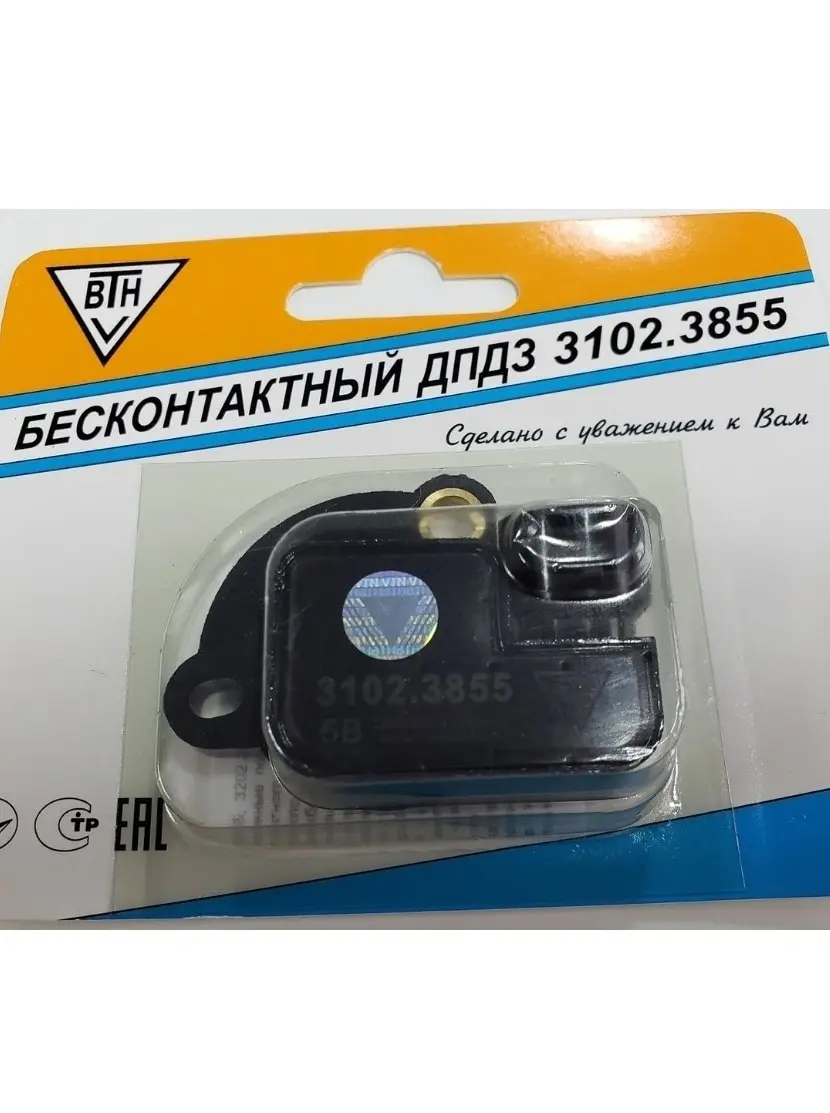Датчик Бесконтактный ВТН 3102.3855 положения дроссельной заслонки Ланос Матиз для