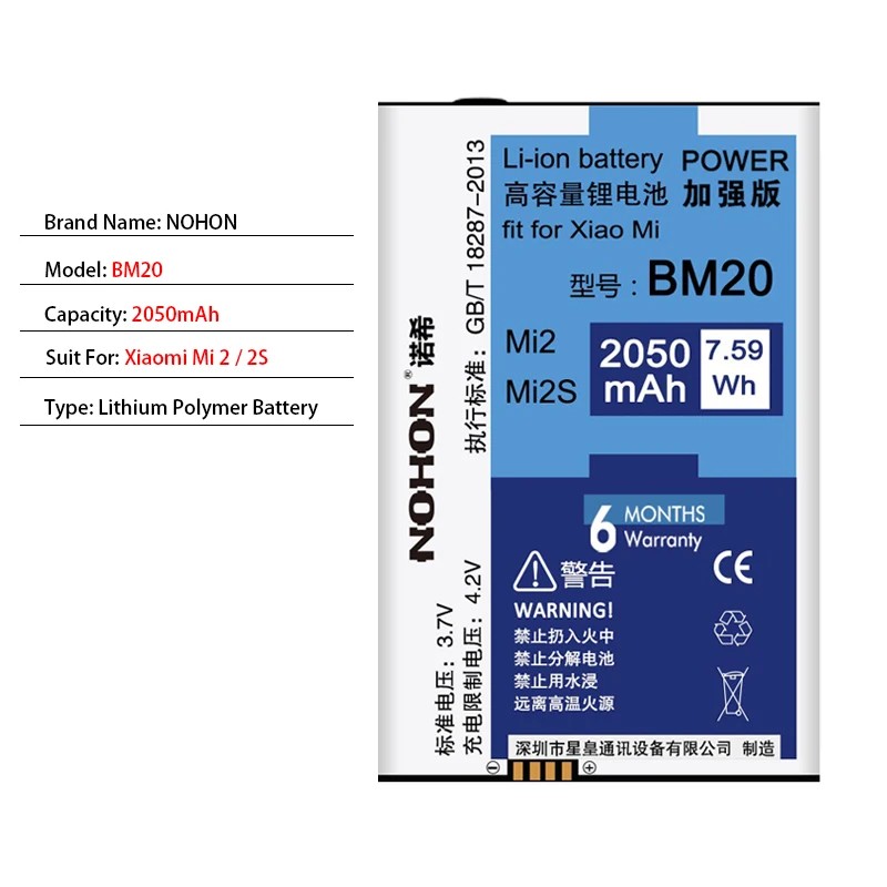 NOHON BM20 BM22 BM31 BM32 BM10 Батарея для Xiaomi Mi 1 1 S 2 2 S 3 4 5 Замена литий-полимерный аккумулятор в розницу посылка - Цвет: BM20 For Mi2 Mi2S