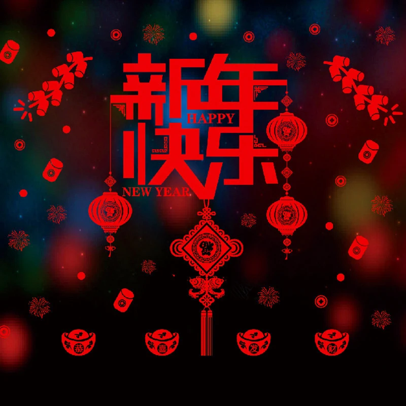 

2021 Happy New Year Merry Christmas Traditional Chinese Window Wall Sticker Decor Household DIY Window Decoration