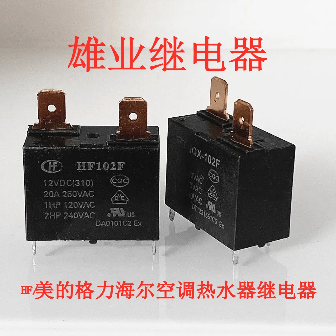

20PCS/LOT HF102F 12VDC 12V 20A