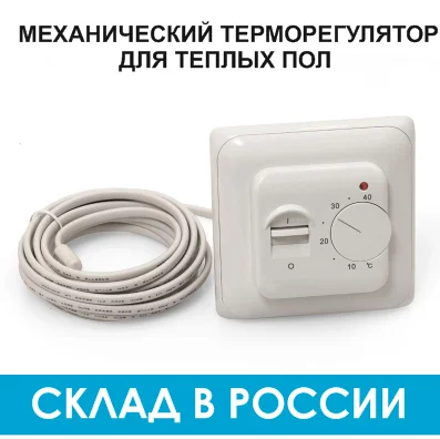 RTC 70.26\МСТ1 Терморегулятор (термостат) для теплого пола с датчиком 1 5-3 метра в