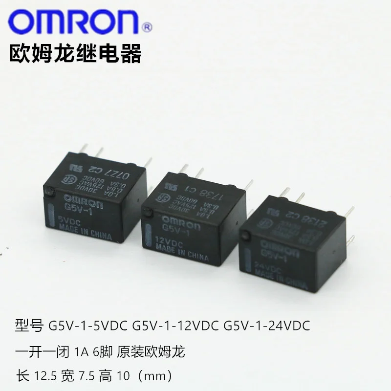 

10PCS g5v-1-5vdc g5v-1-12vdc g5v-1-24vdc 5v12v2v signal relay