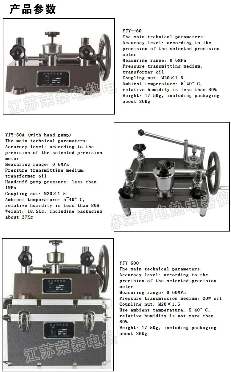 YJY-60, YJY-600, YJY-60A, YJY-600A Калибровочная Таблица манометра