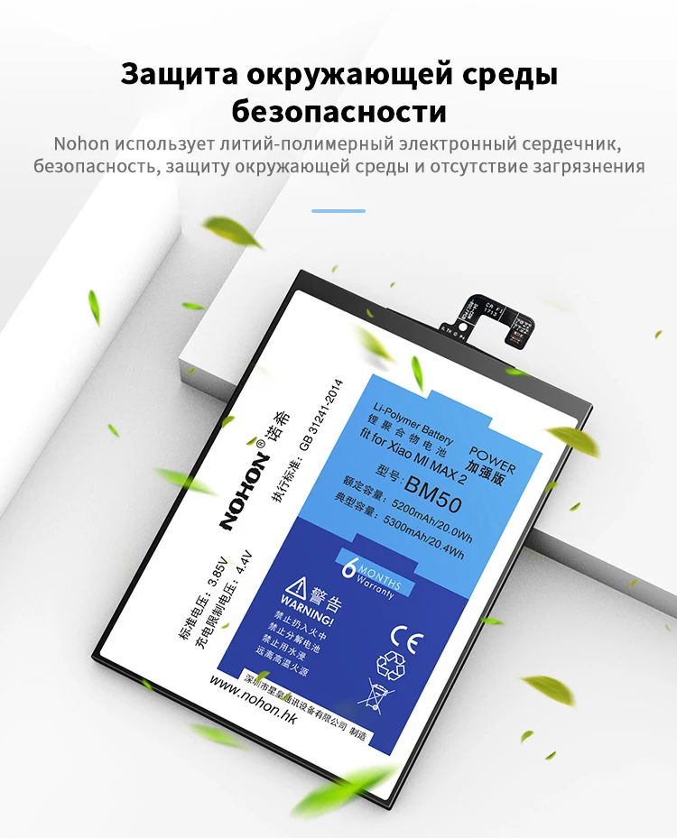 NOHON BM50 BM49 BM3B Батарея для Xiaomi mi Mix 2 Max 2 Red mi Note 4 4X BN41 BN43 Замена реального Ёмкость Мобильная батарея для