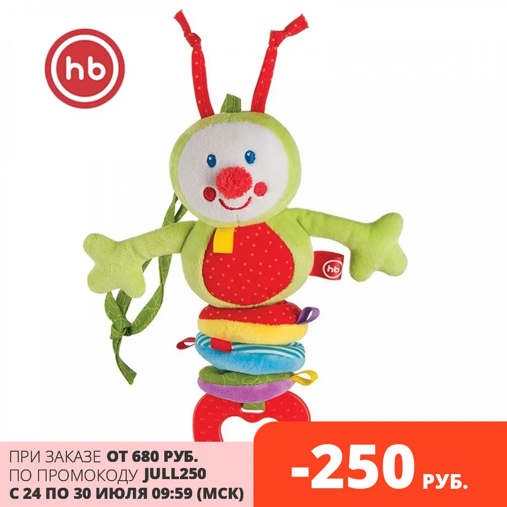 330344 Подвесная игрушка растяжка Гусеница Happy Baby|Интерактивные игрушки для