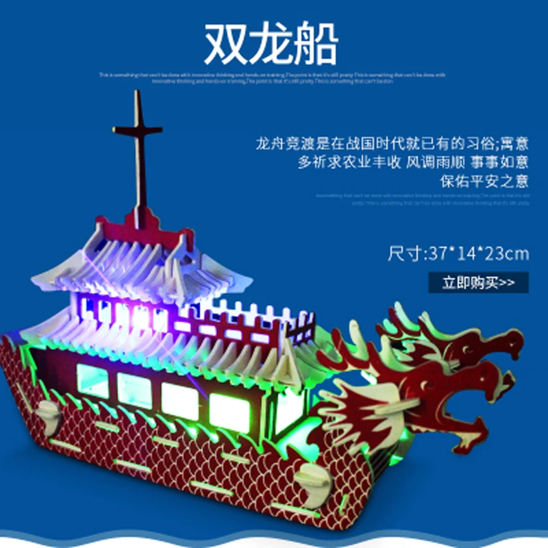 

Children's Board Game Building Blocks Dragon Boat Dragon Boat Model Wooden 3D Hand-Assembled Toy Holiday Gift Jigsaw