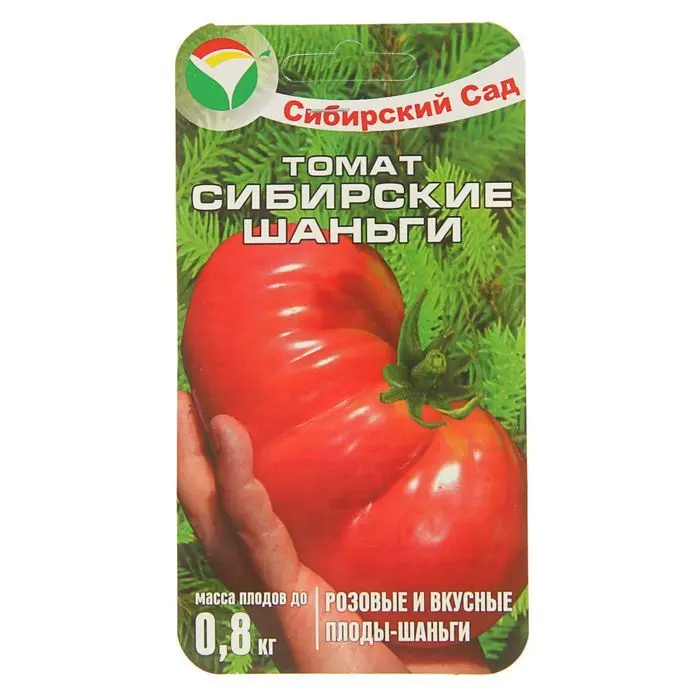 Сибирские шаньги Томат 20шт СС Сибирский сад Siberian Shanghi tomato | Дом и