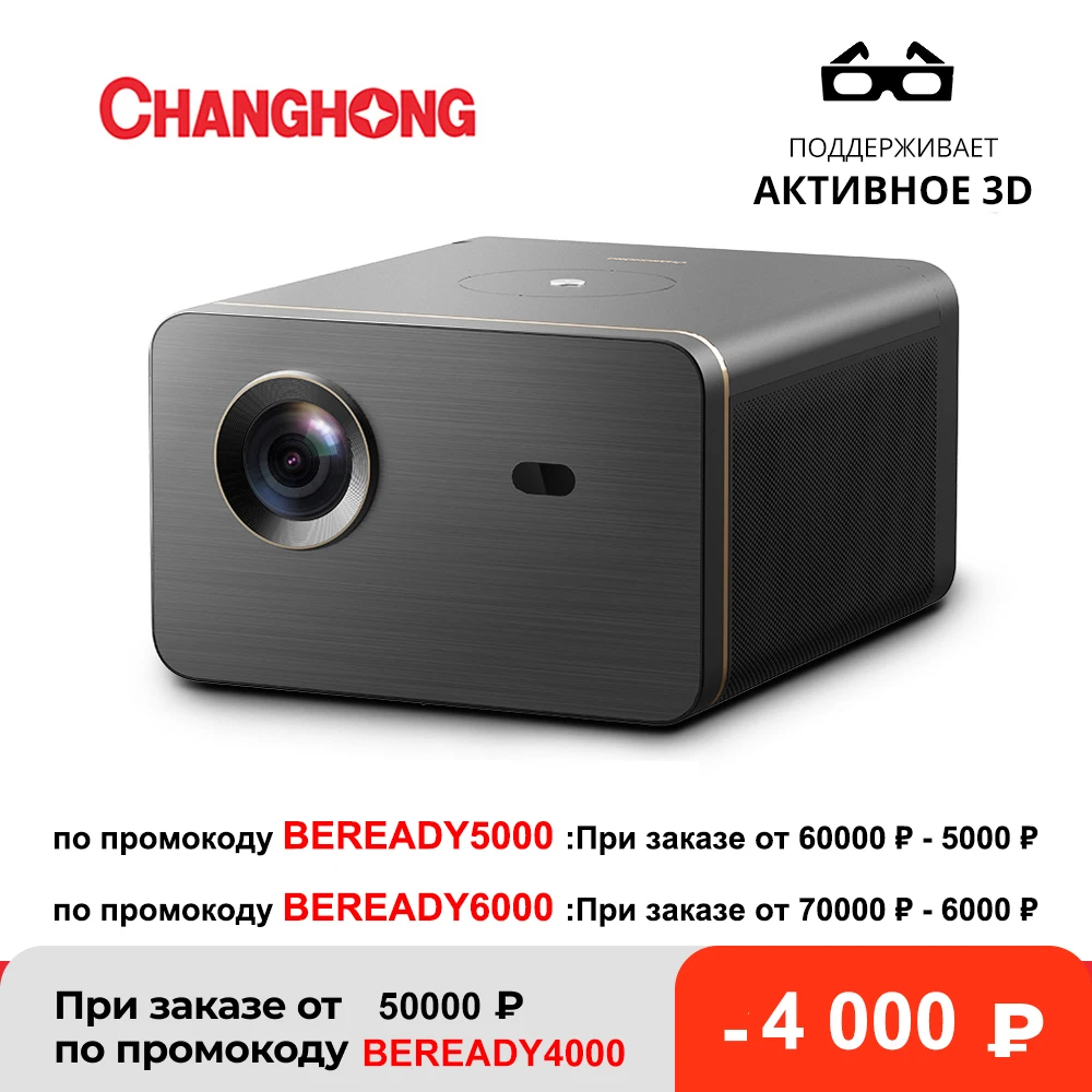 Changhong M4000 1080P проектор 4K Поддержка домашнего кинотеатра 2000ANSI Lumen TV Android 9 0 Wifi Смарт 3D