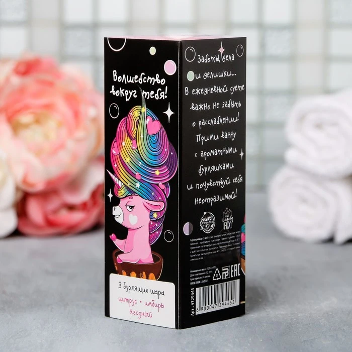 Бурлящие шары в пенале &quotВолшебство вокруг тебя&quot 3 шт |