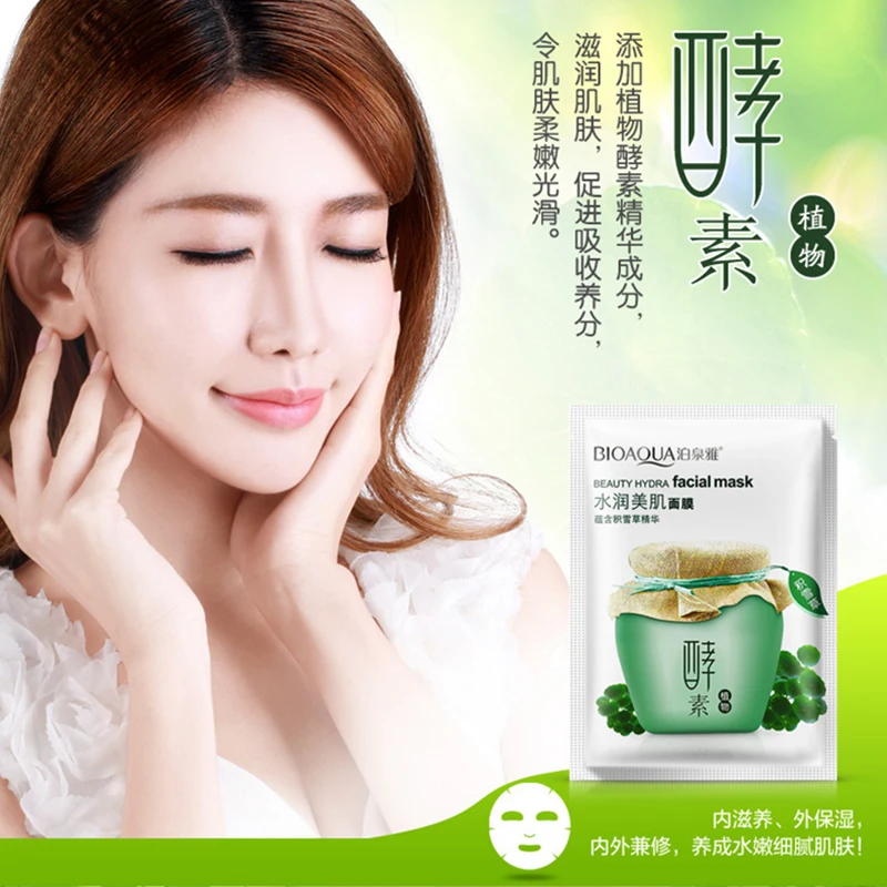 Глубокое очищение очищающая отшелушивающая черная грязевая маска для лица