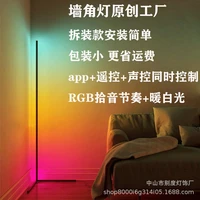 new compatible rgbww led corner floor lamp modern remote colorful cct right angle light standing lamps for livingroom