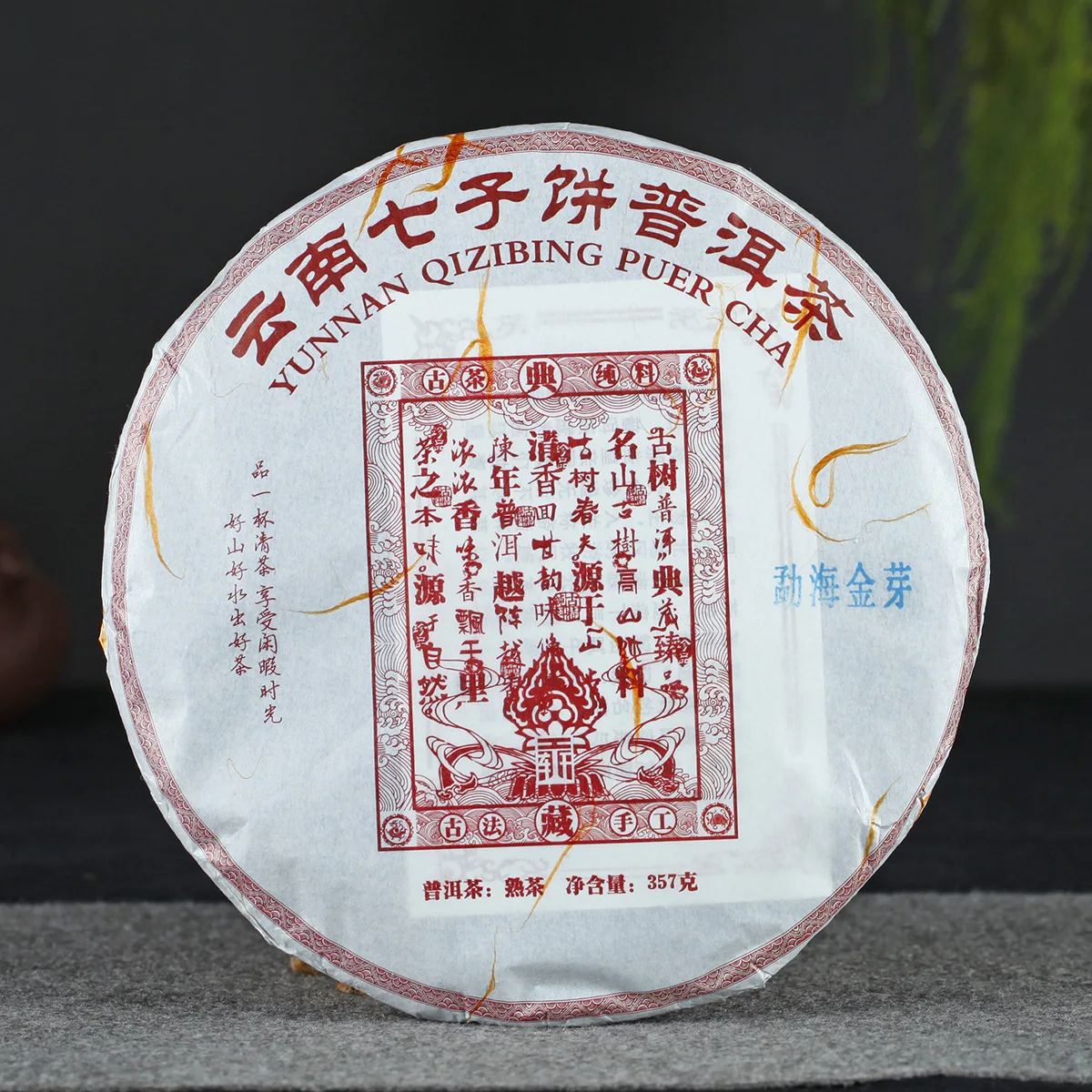 Чай Yunnan Puɾr 2017 весенний чай Menghai с золотыми бутонами Императорский Дашу