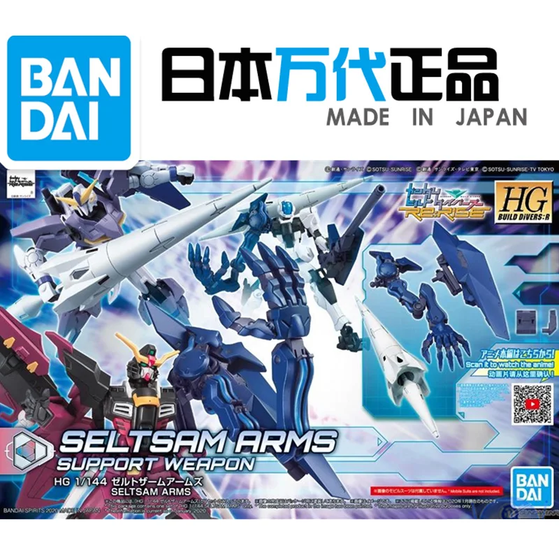 Оригинальный набор аксессуаров Bandai HGBD: R 15 1/144 zelзам Spooky Gundam для оружия в сборе