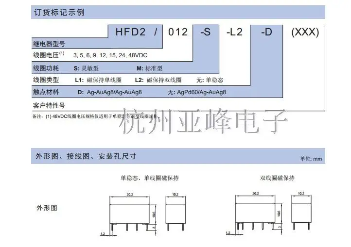10 шт./лот реле HFD2-012-S-L2-D HFD2-005-S-L2-D HFD2-024-S-L2-D 1A 10PIN Магнитное реле с механической блокировкой