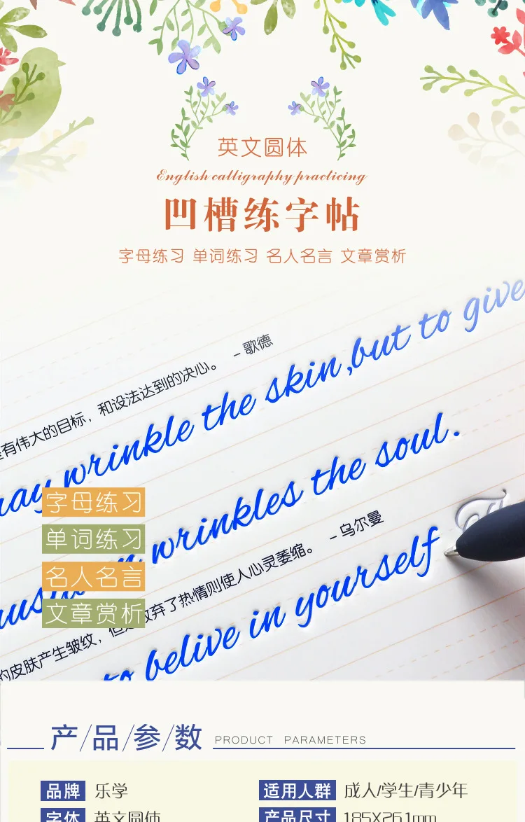 Бесплатная подарочная ручка вогнутая английская Волшебная паста для письма