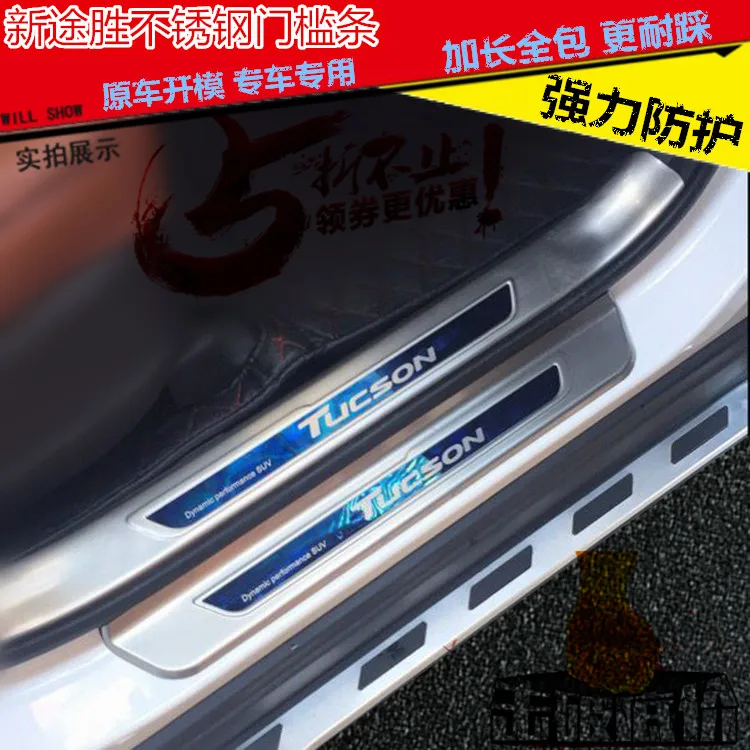 Высококачественная Накладка на порог из нержавеющей стали приветственная