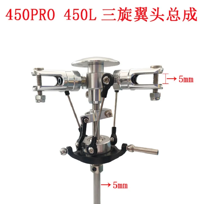 

3 лезвия 450, металлическая головка главного ротора для выравнивания вертолета Trex 450