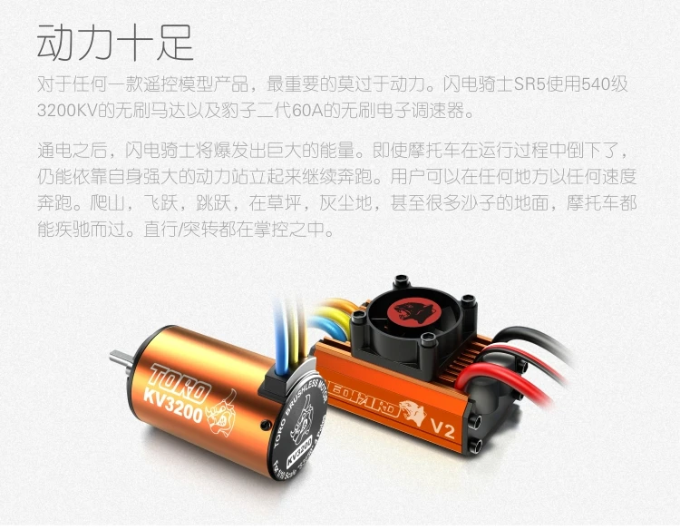 SKYRC SR5 lightning knight RTR версия мотоцикла, чтобы играть Встроенный электронный гироскоп
