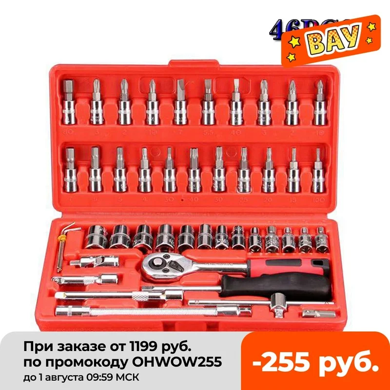 

New Car Repair Hand Tools Socket Wrench Set Master Key Ratchet Wrench Set Ratchet Bicycle Repair Tool Ratchet Wrench Wrench Set