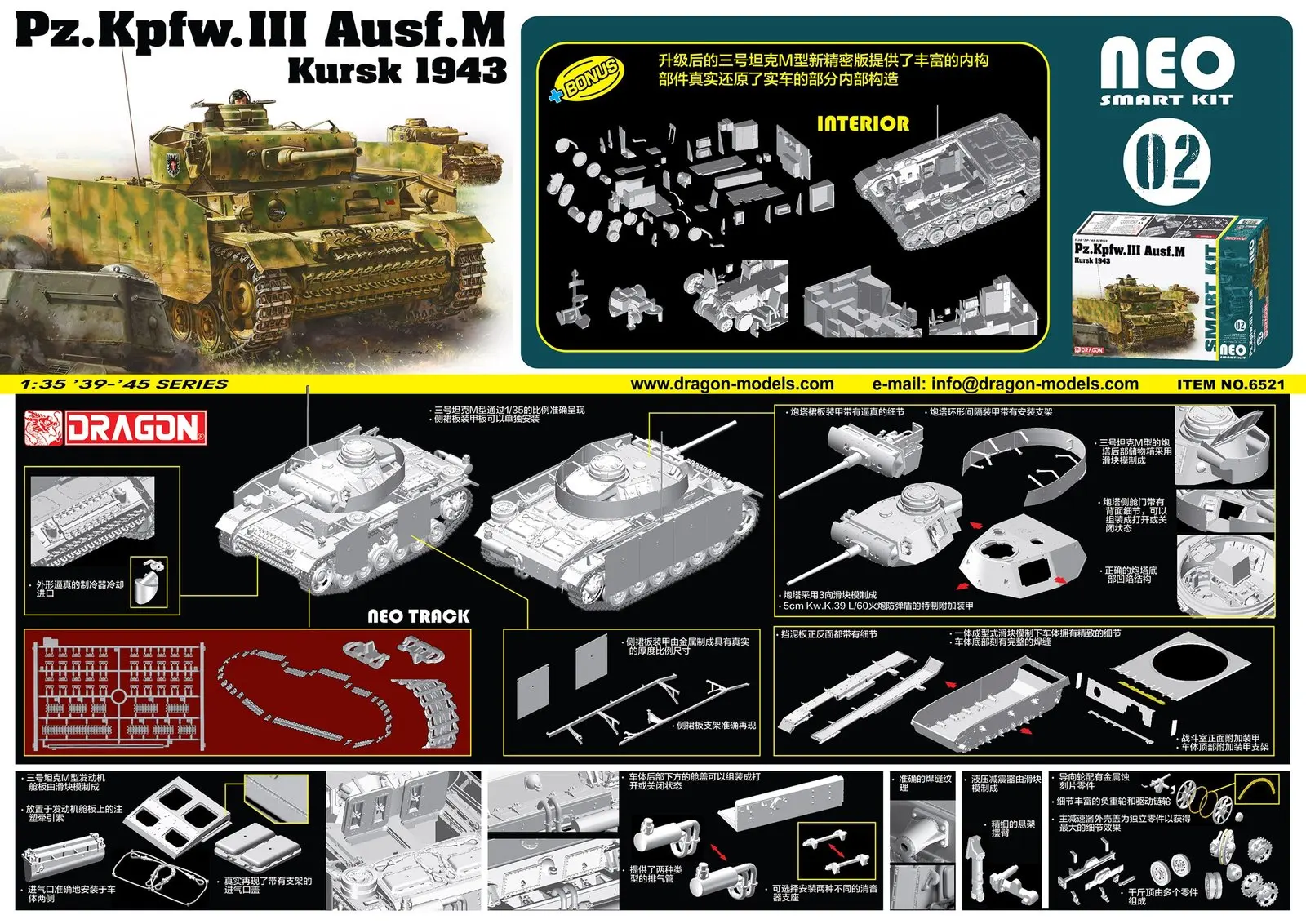 Dragon 6521 1/35 02 Pz.Kpfw.III Ausf.M Kursk 1943 Tank Neo Display детская игрушка пластиковая сборка набор