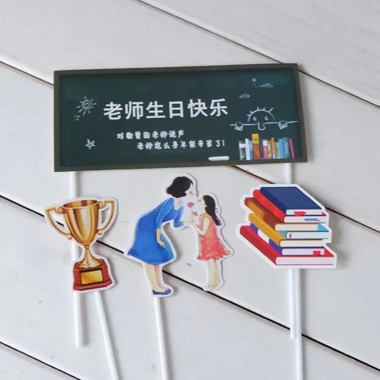 

New teachers and classmates happy birthday cake insert baking decorative cake plug-in card cake set