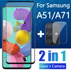 Защитная плёнка для экрана и камеры для Samsung Galaxy A51, A71