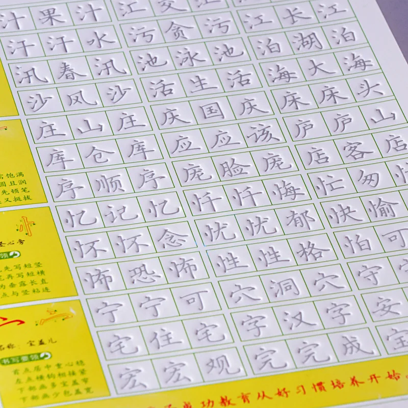 3D китайские персонажи многоразовые паз каллиграфии копировальная книга