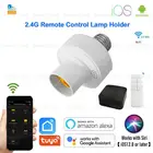 Умная розетка для освесветильник Smart Home RM E27, держатель для лампы, поддержка протокола EWeLink APP Alexa Google Home Siri, голосовое управление