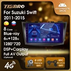 Автомобильный мультимедийный плеер TIEBRO, 1280*720P, IPS, для Suzuki Swift 2011-2015, 2DIN, радио, Android 128, GPS-навигация, 6G + G