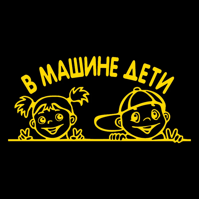 

CK2229#12*25см наклейки В машине дети водонепроницаемые наклейки на машину наклейка для авто автонаклейка стикер этикеты винила наклейки стайлинга автомобилей