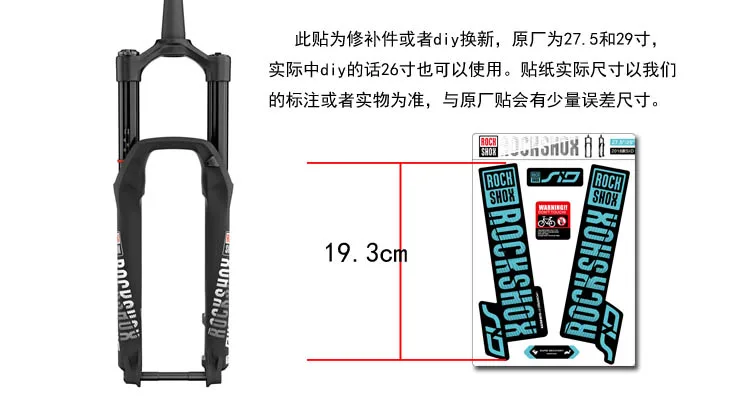 Lehool велосипедная наклейка rockshox SID горный велосипед передние вилки наклейки