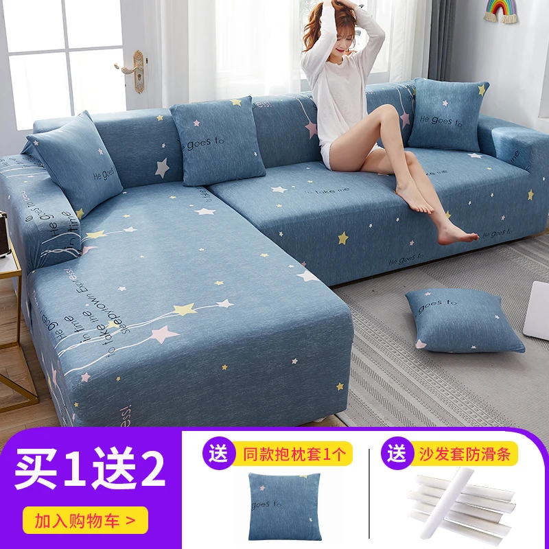 

Living Room Universal Sofa Covers Sectional Modern Elegant Anti Slip Minimalist Elastic Sofa Cover Muebles Furniture BC50SFT