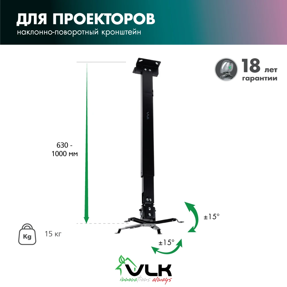 Кронштейн потолочный для проекторов VLK TRENTO-83 BLACK | Электроника