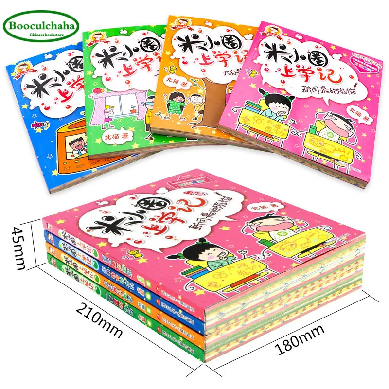 Детские ученики китайский дневник книга композиция учебная Mixiaoquan's school life making